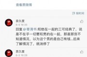 娱乐吃瓜酱院长的评论,揭秘娱乐圈幕后真相
